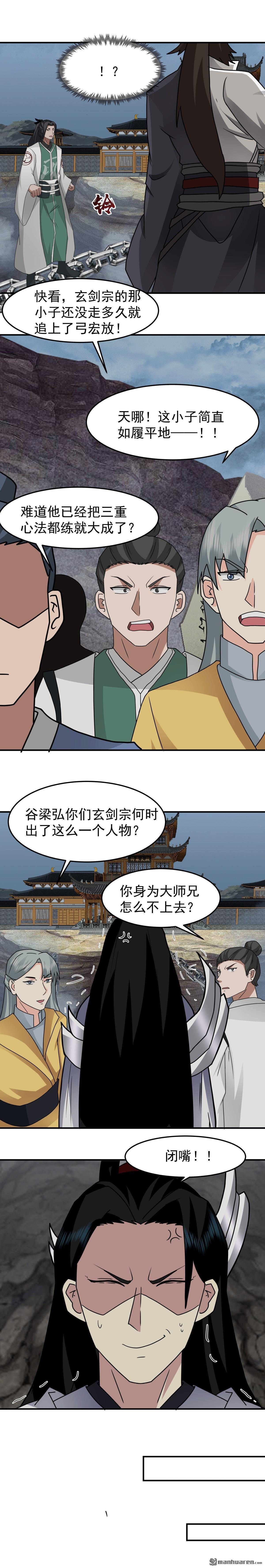 第112回 深渊上的铁索-第112话