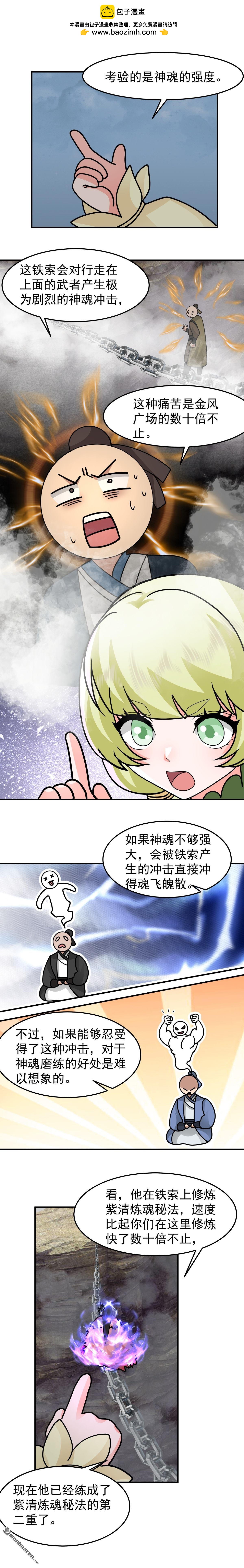 第112回 深渊上的铁索-第112话