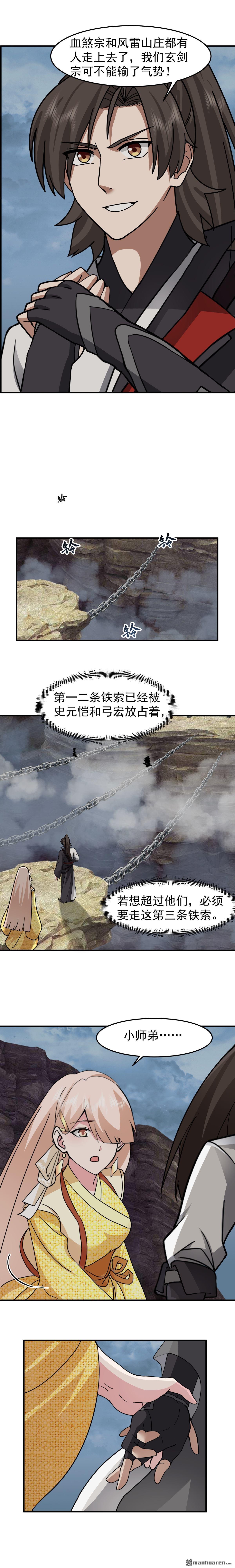 第112回 深渊上的铁索-第112话