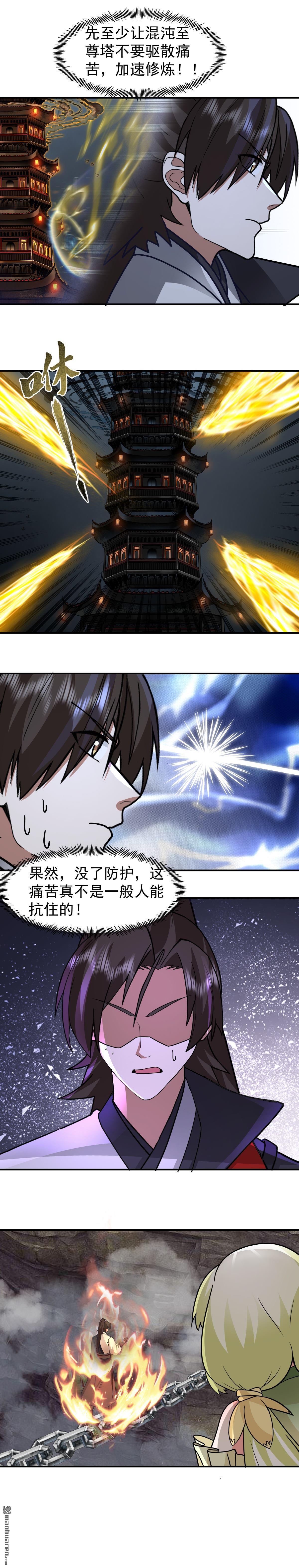 第112回 深渊上的铁索-第112话