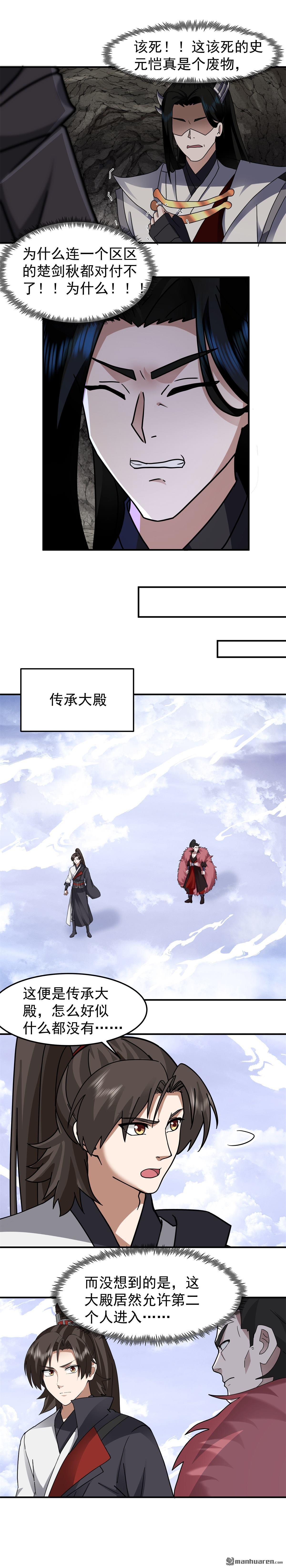 第114回 铁索上的交锋（下）-第114话