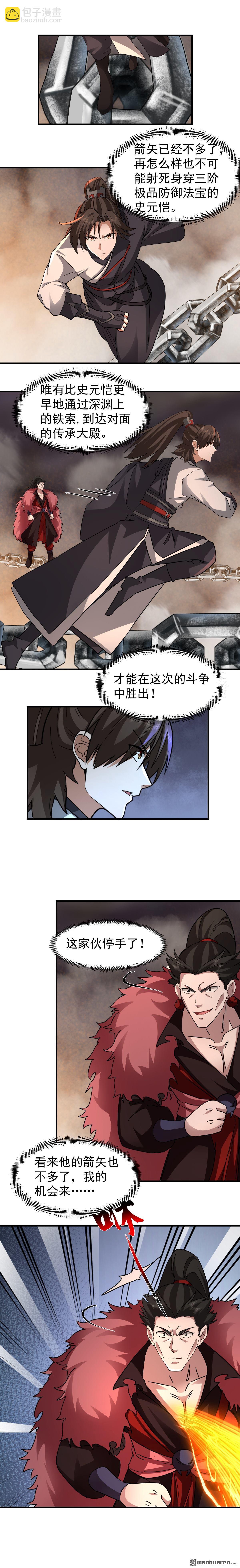 第114回 铁索上的交锋（下）-第114话