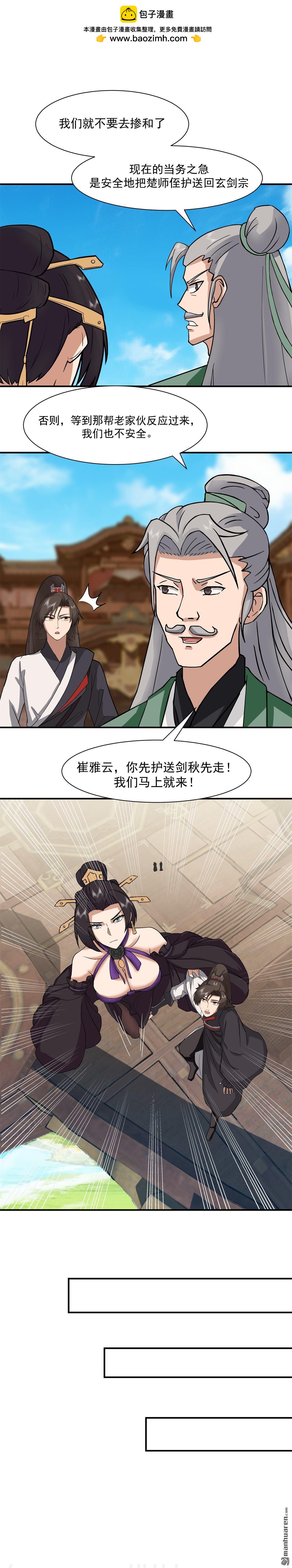 第118回 分拣宝物-第118话