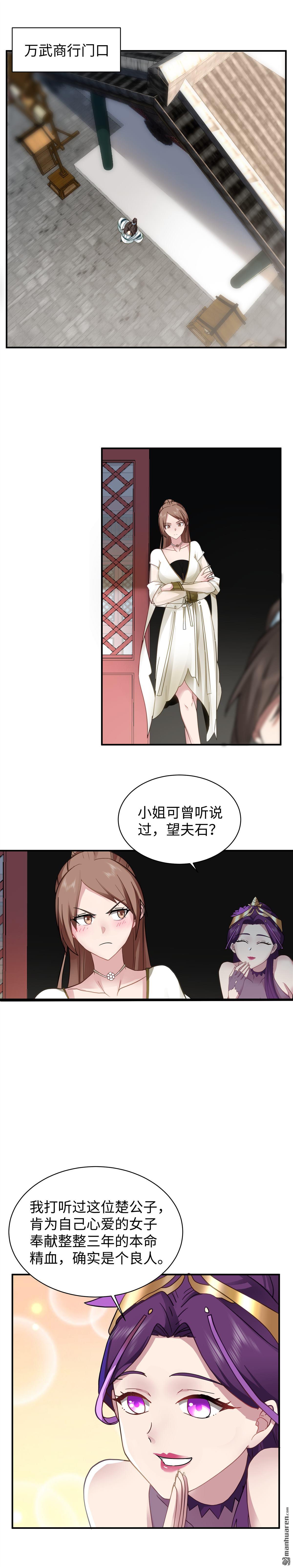第12回 拍卖会-第12话