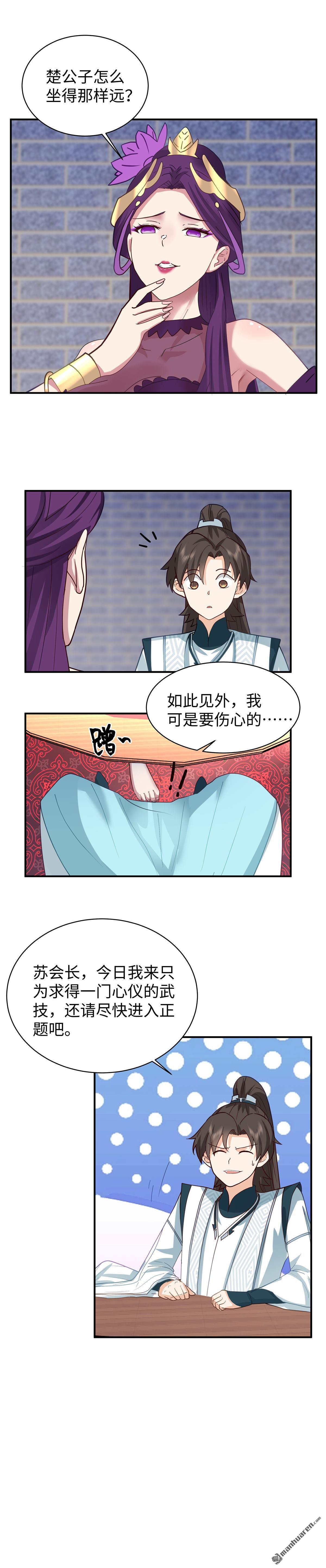 第12回 拍卖会-第12话