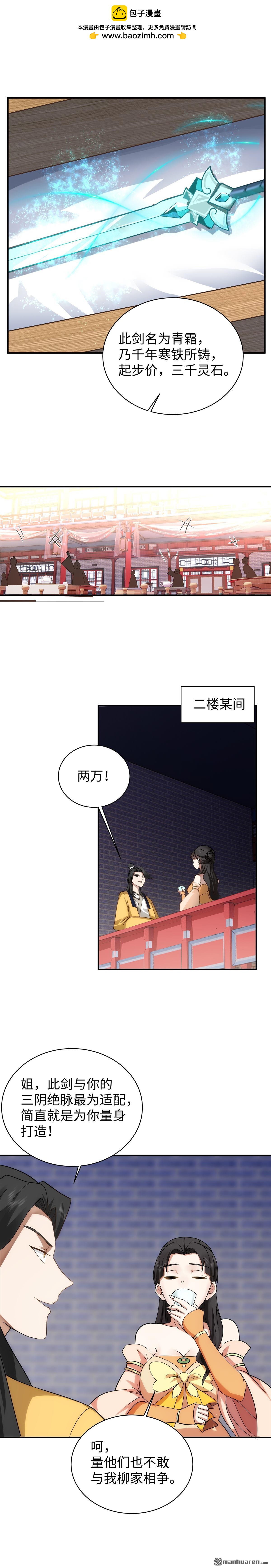 第12回 拍卖会-第12话
