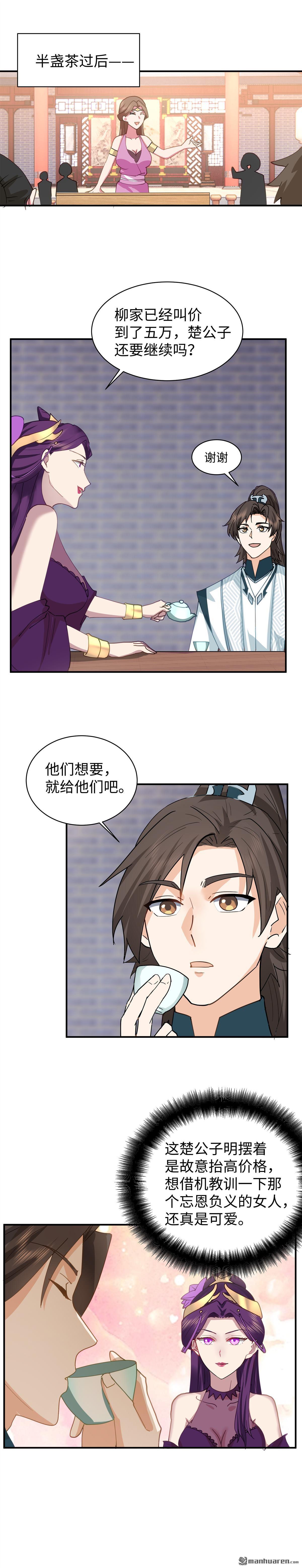 第12回 拍卖会-第12话