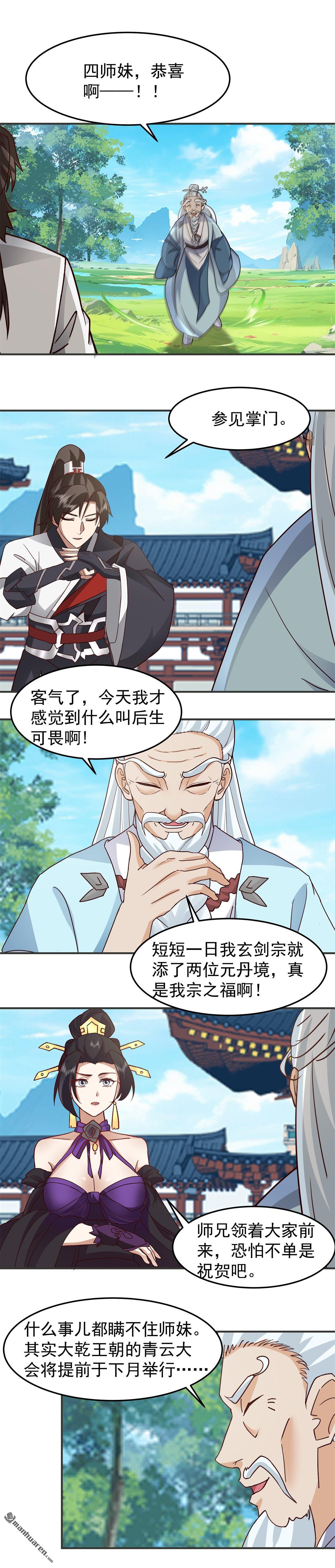 第120回 我意已决-第120话