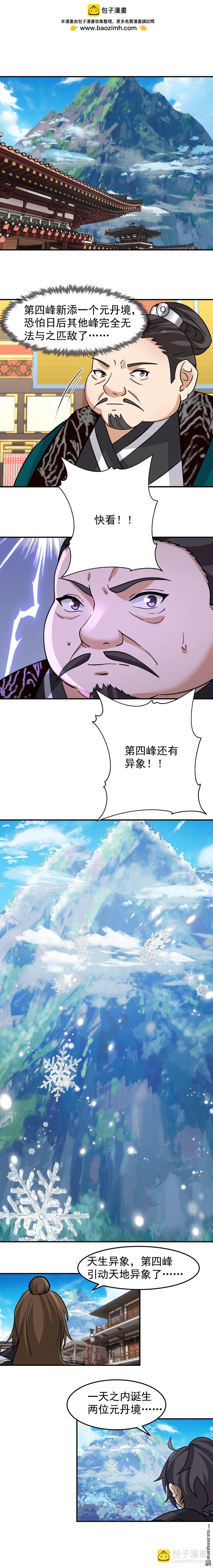 第120回 我意已决-第120话