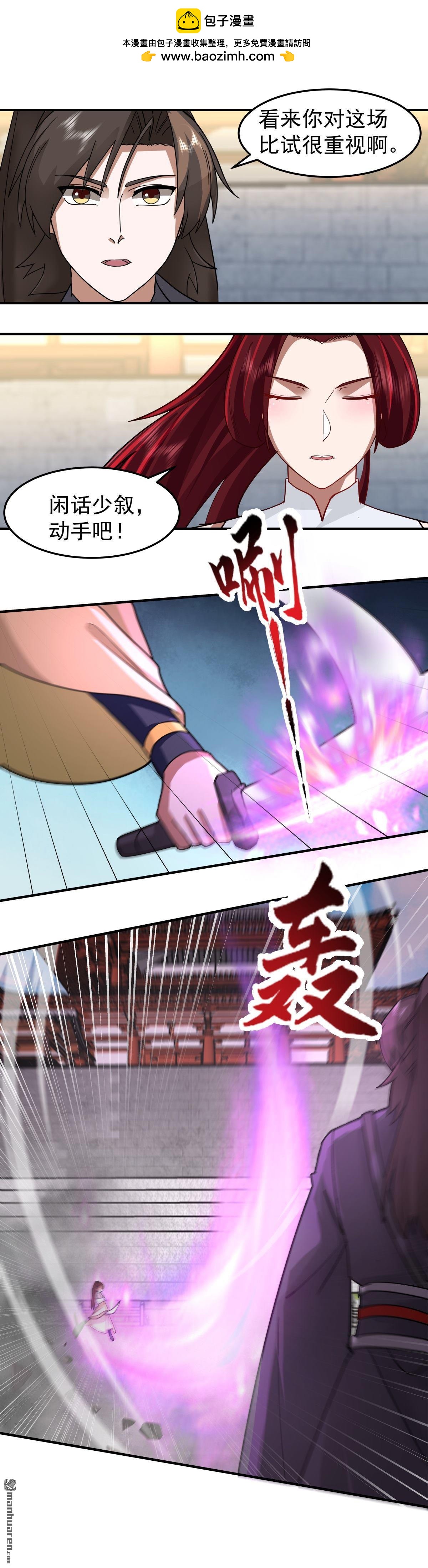 第124回 连续突破-第124话