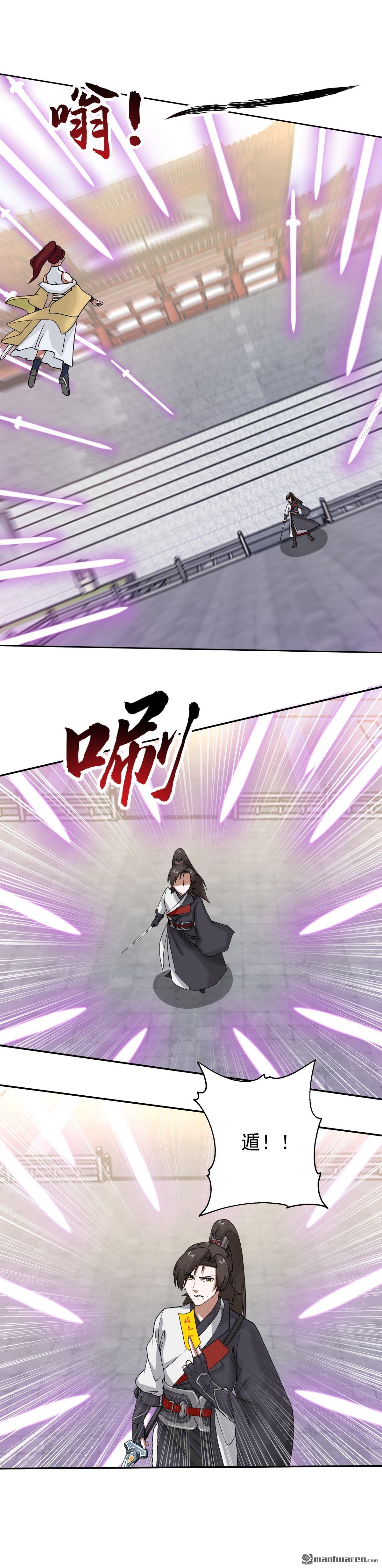 第124回 连续突破-第124话