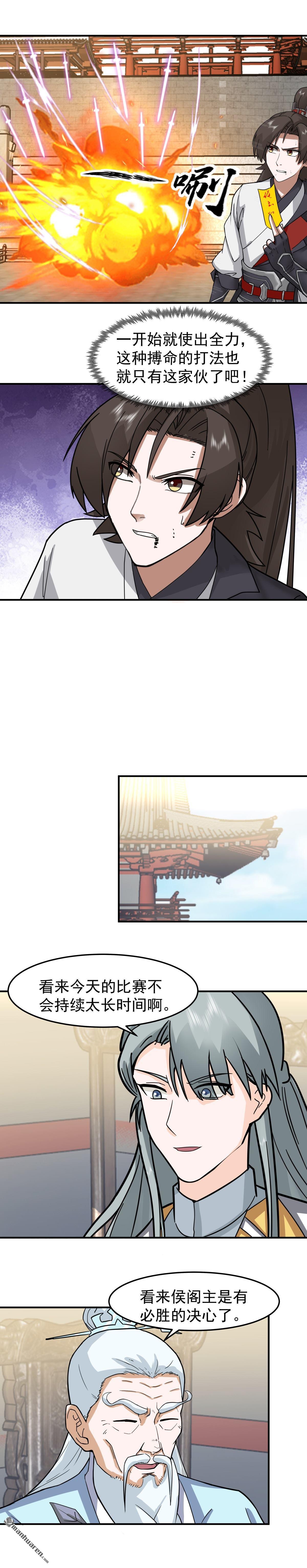 第124回 连续突破-第124话