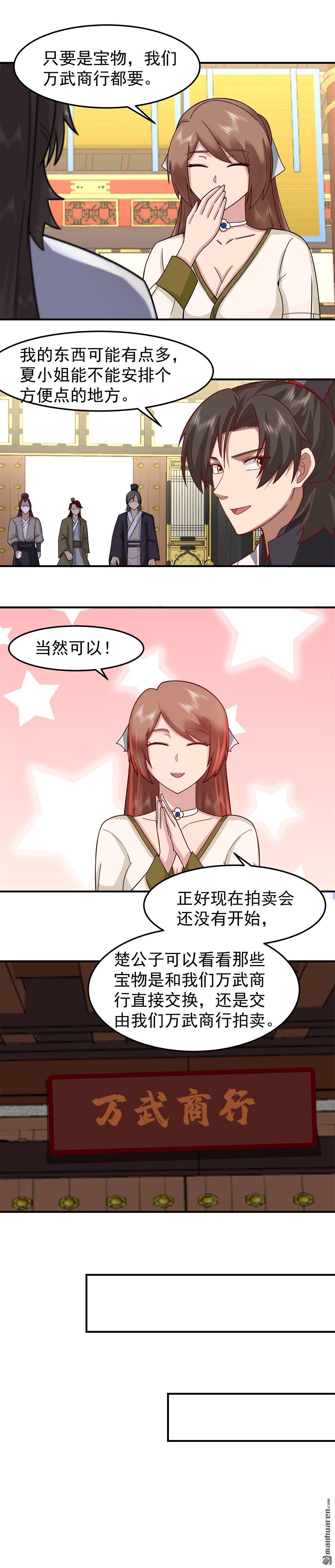 第126回 苏妍香的身份-第126话