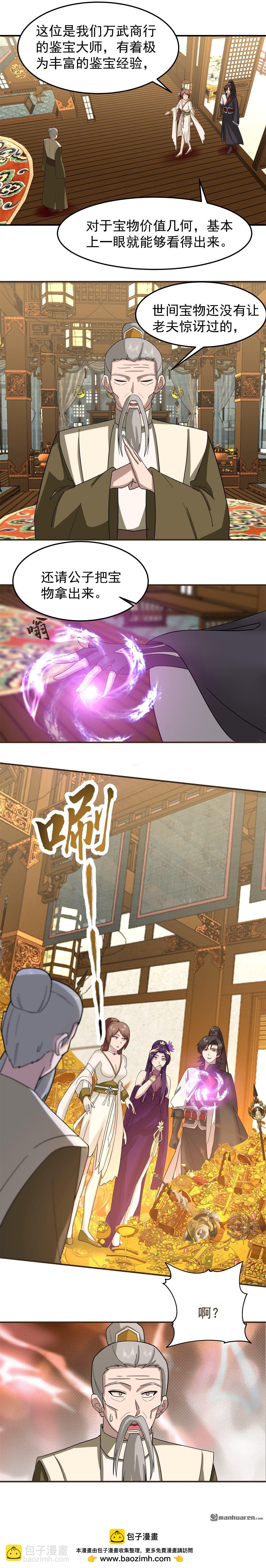 第126回 苏妍香的身份-第126话