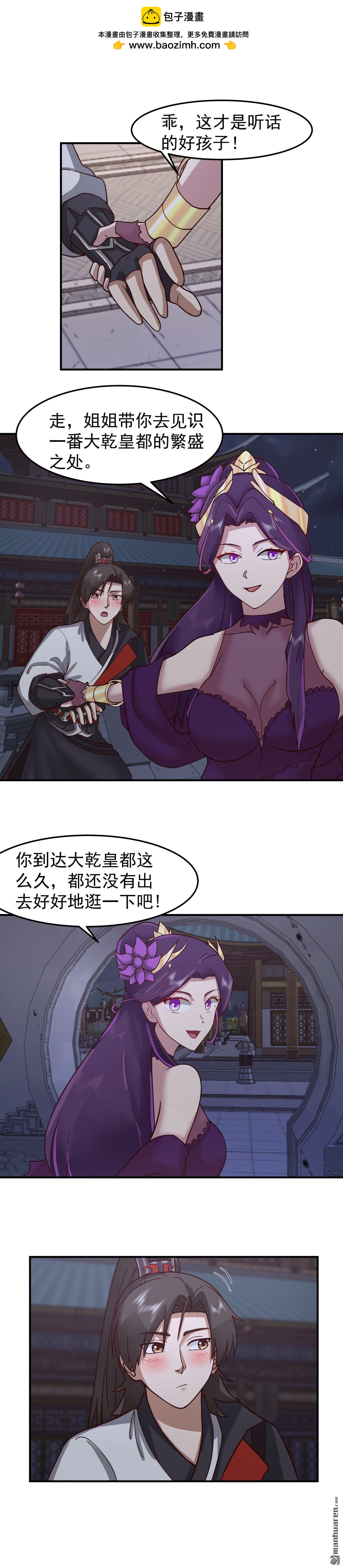 第126回 苏妍香的身份-第126话