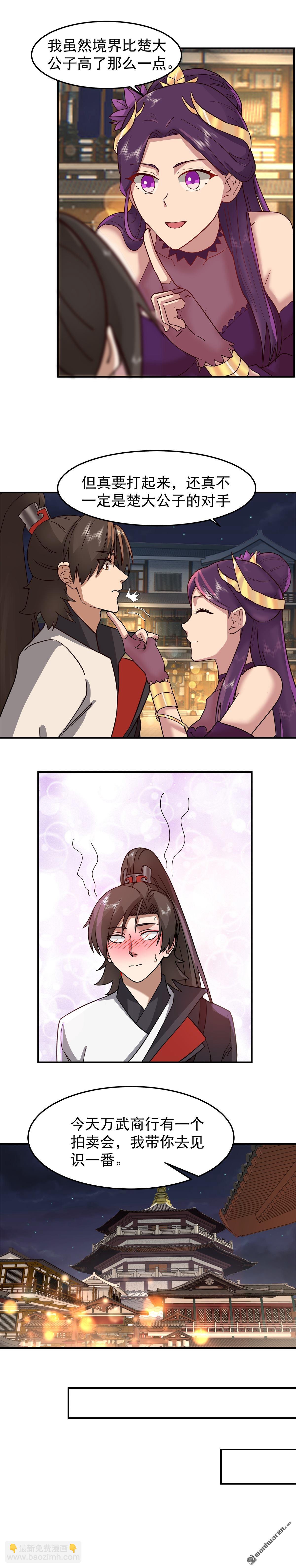 第126回 苏妍香的身份-第126话