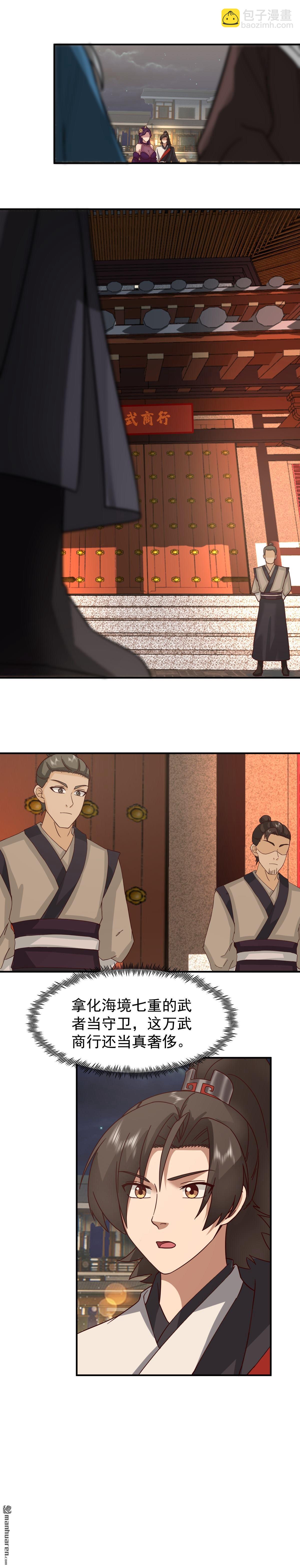 第126回 苏妍香的身份-第126话