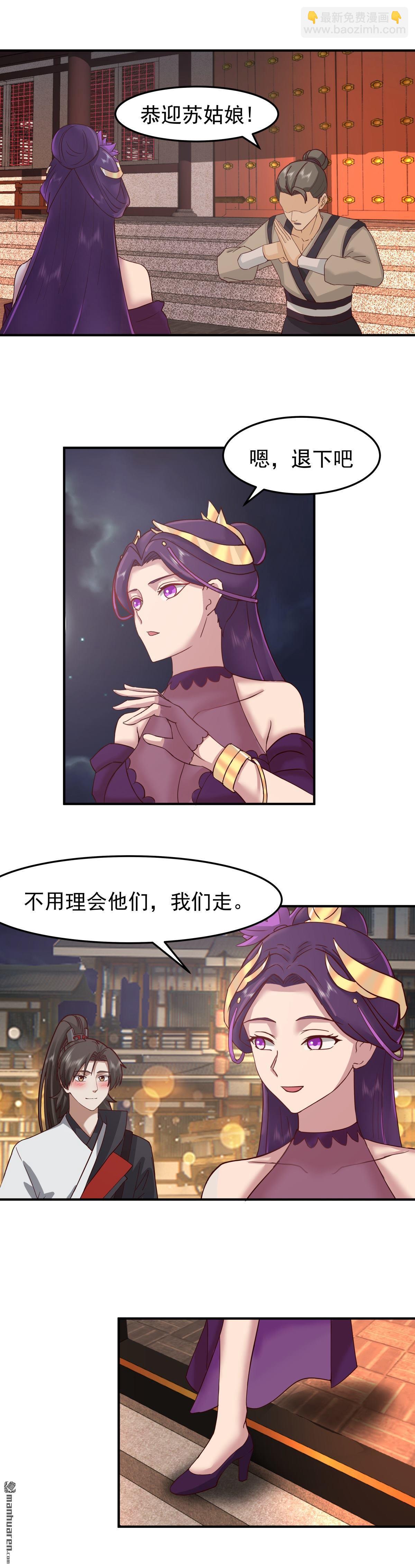第126回 苏妍香的身份-第126话