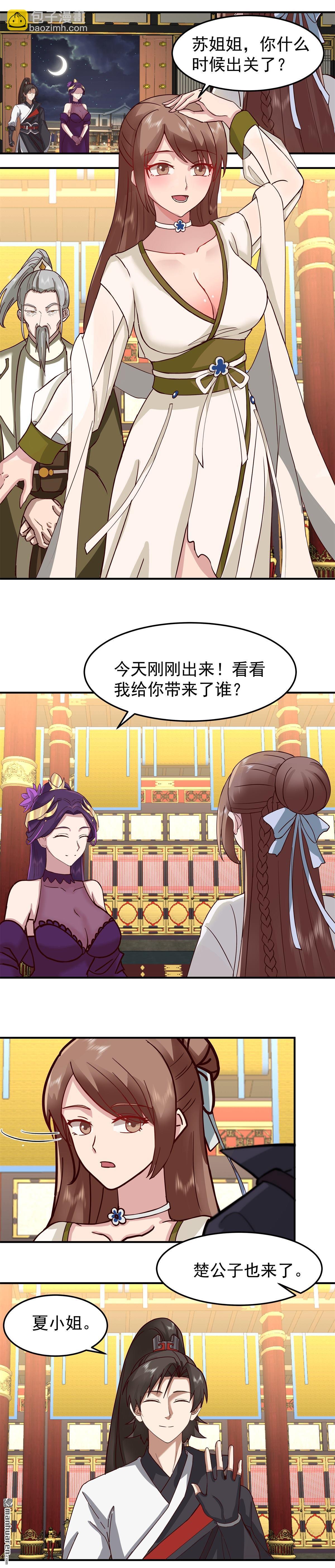 第126回 苏妍香的身份-第126话