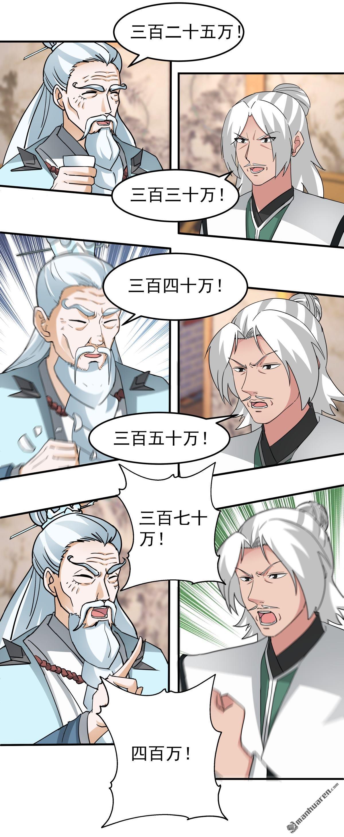 第128回 出价-第128话