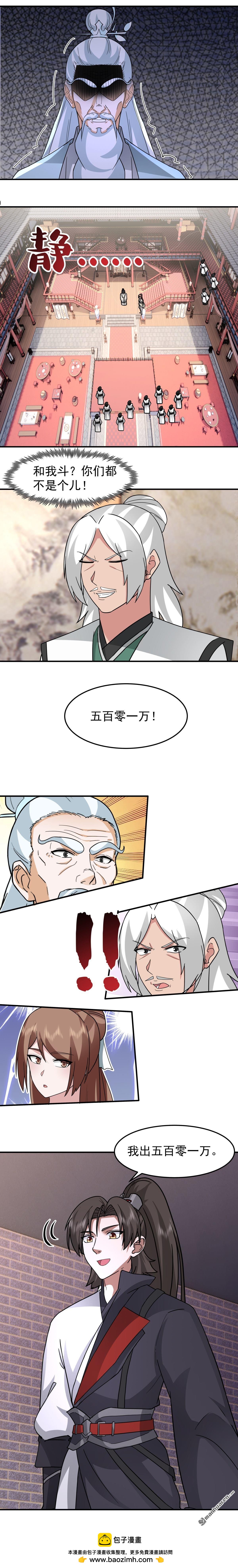 第128回 出价-第128话