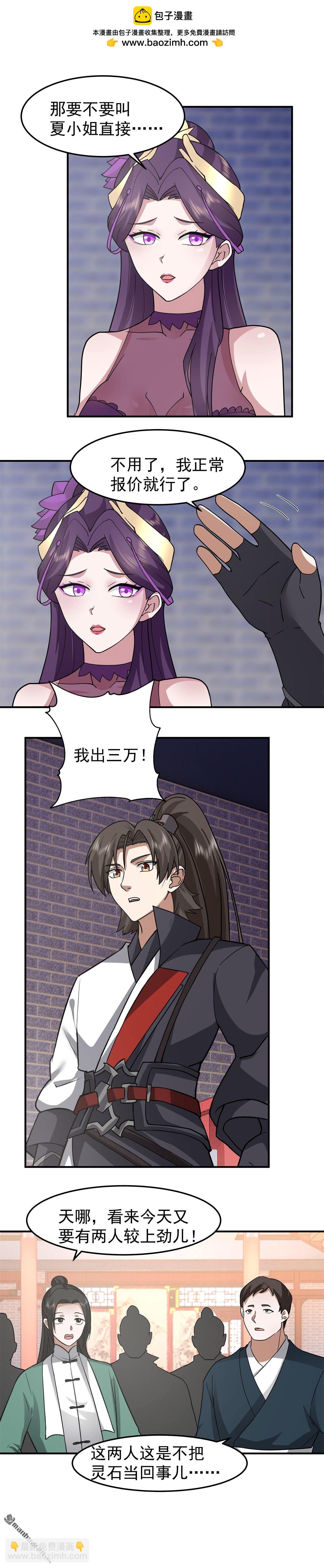 第128回 出价-第128话