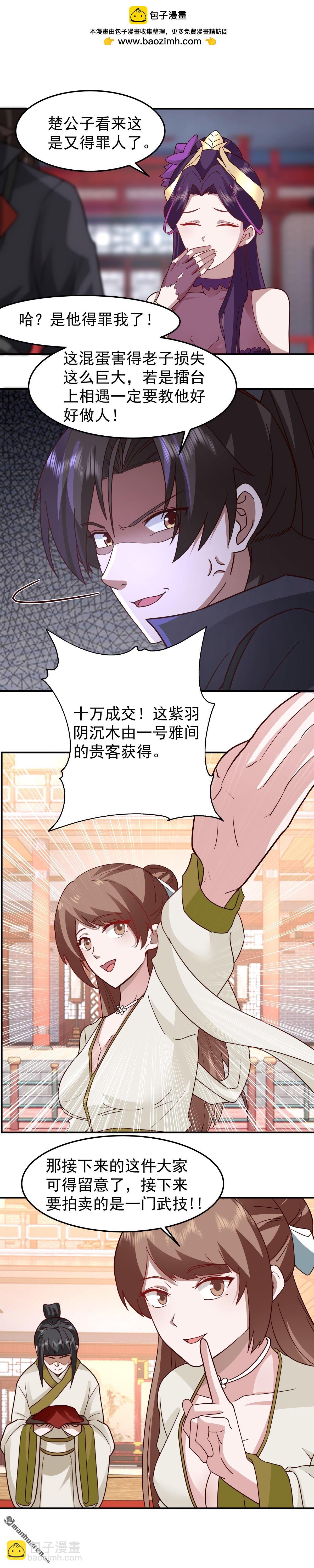 第128回 出价-第128话