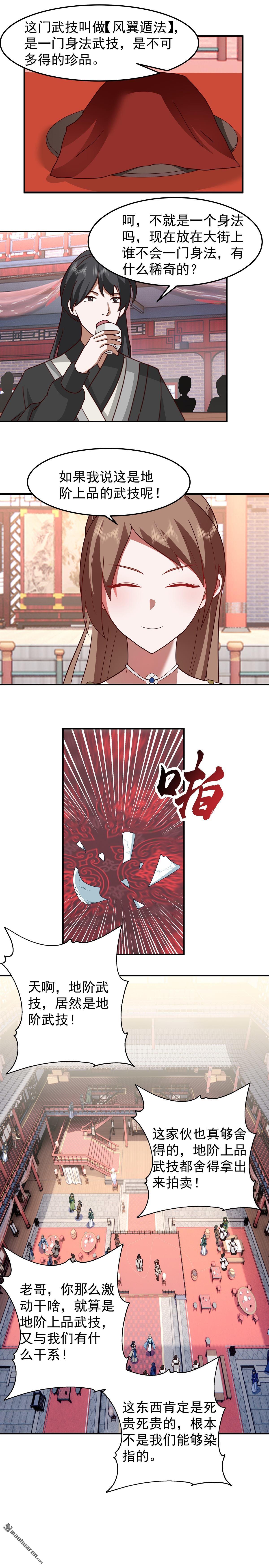 第128回 出价-第128话