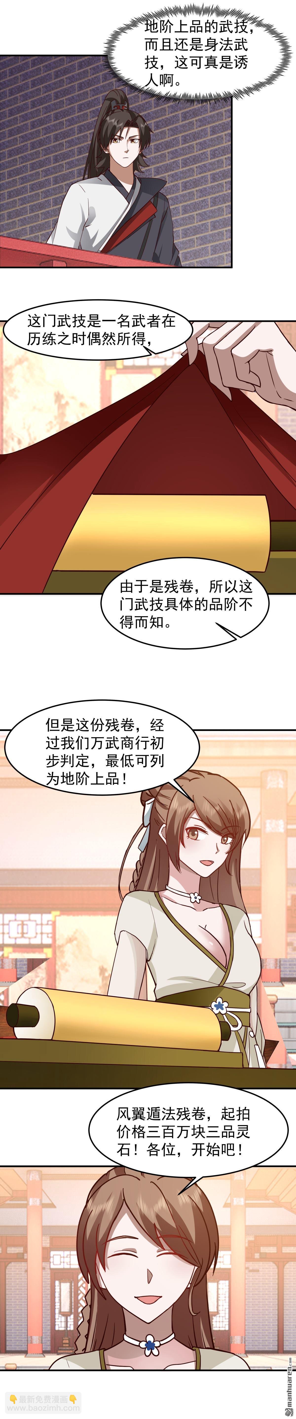 第128回 出价-第128话