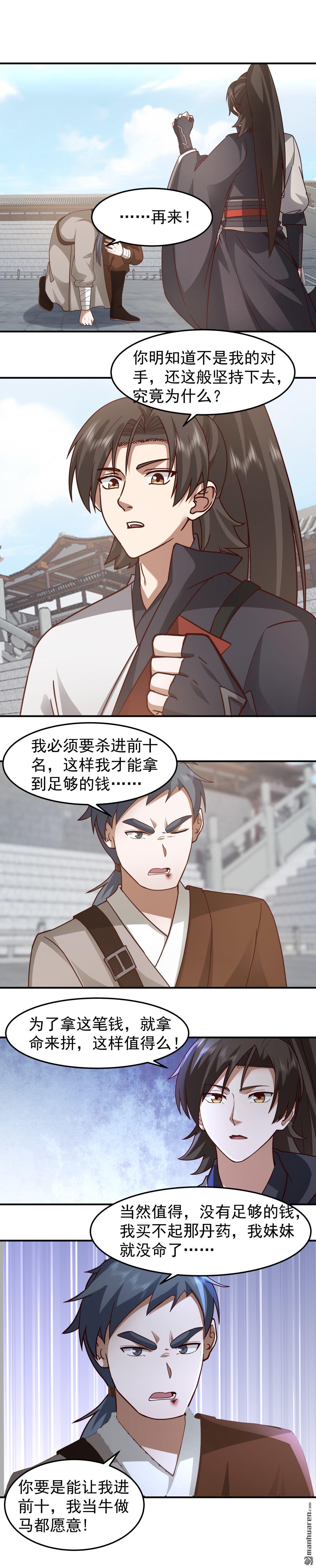 第130回 十强之战-第130话