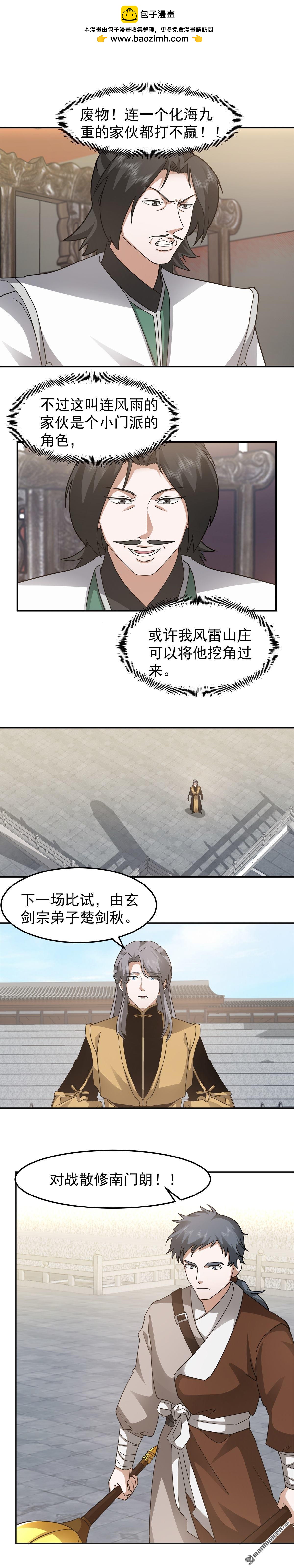 第130回 十强之战-第130话
