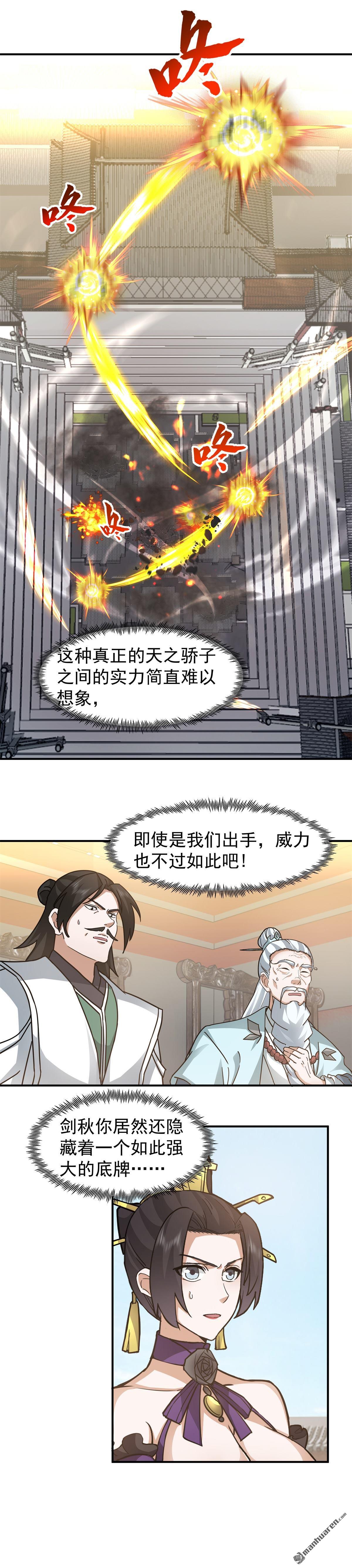 第132回 战夏依山-第132话