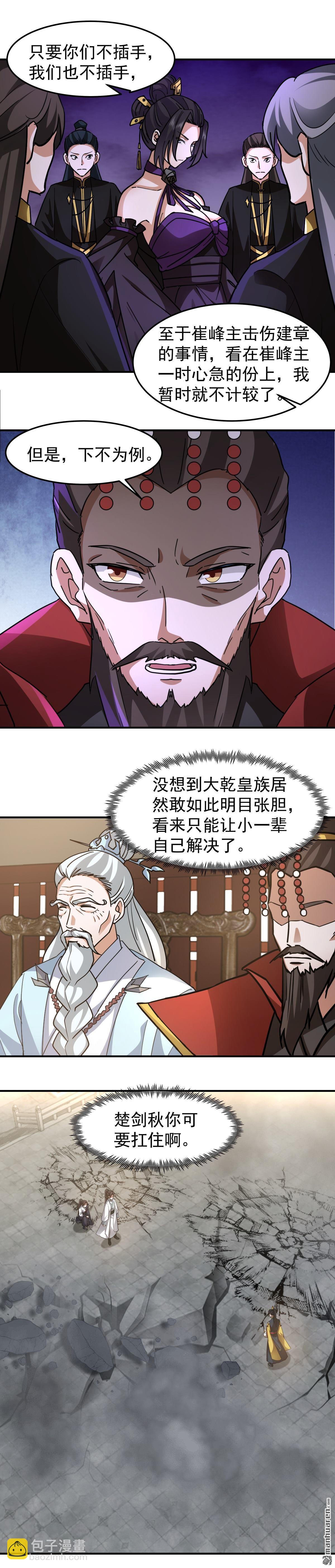 第132回 战夏依山-第132话