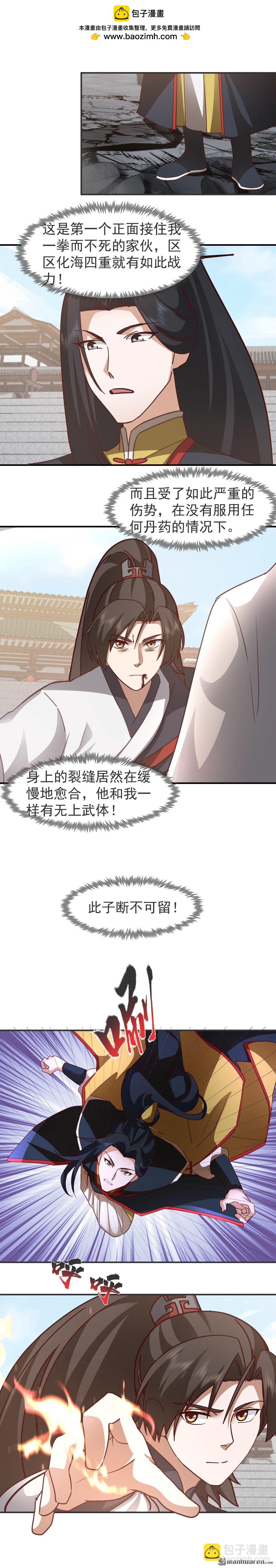 第132回 战夏依山-第132话