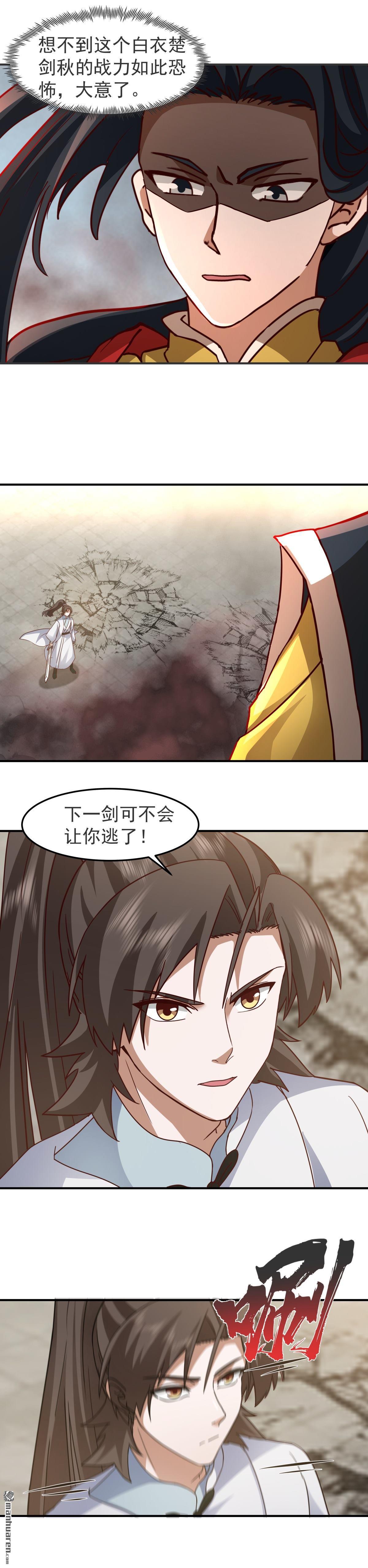 第132回 战夏依山-第132话
