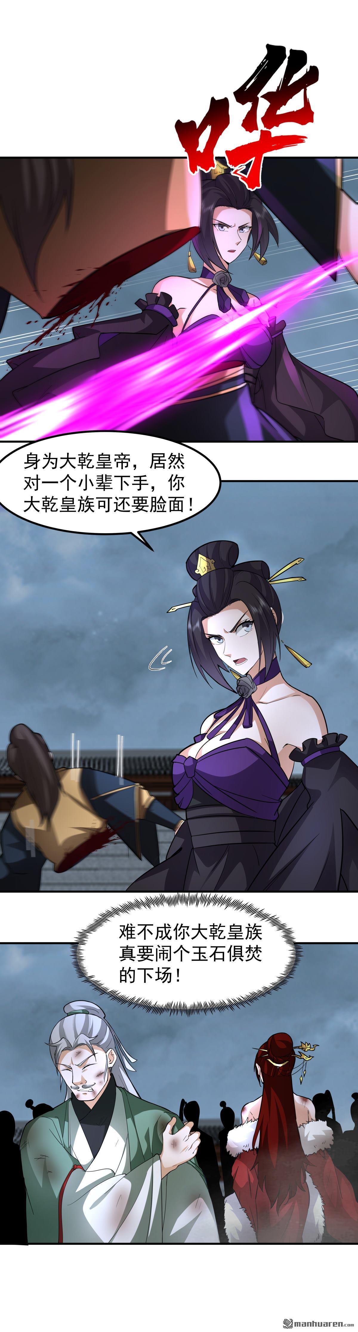 第134回 血煞封天大阵-第134话