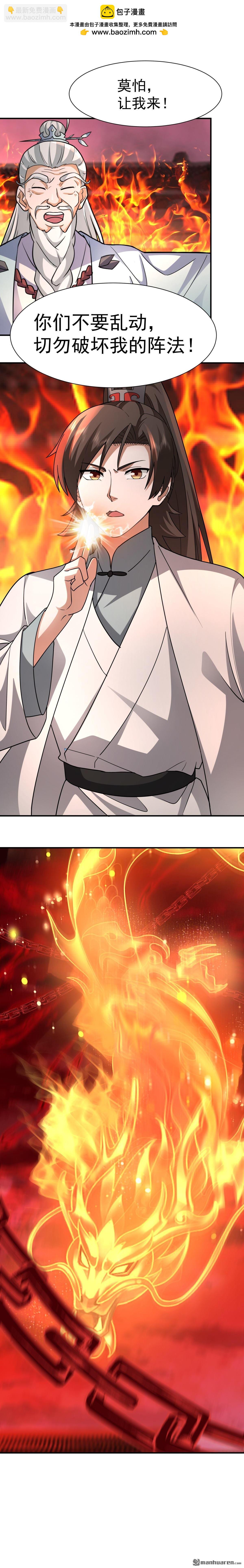 第136回 诡异的画风-第136话