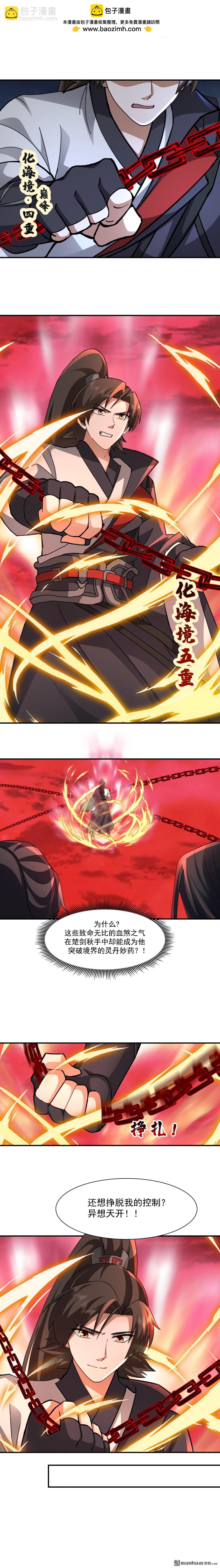 第136回 诡异的画风-第136话
