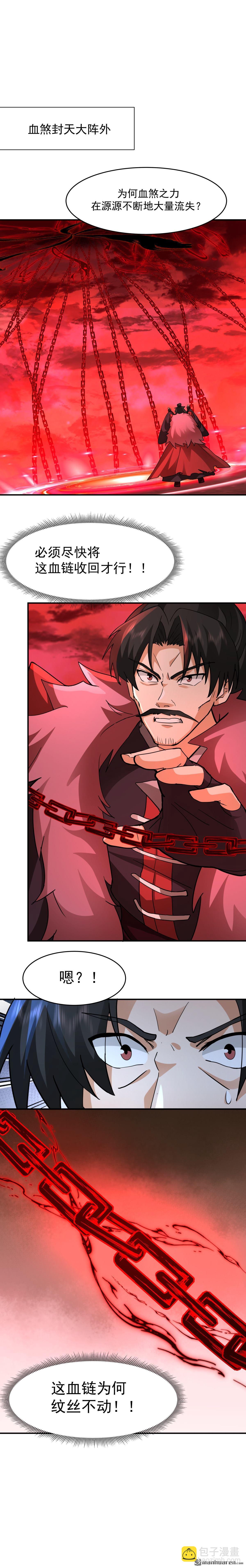 第136回 诡异的画风-第136话