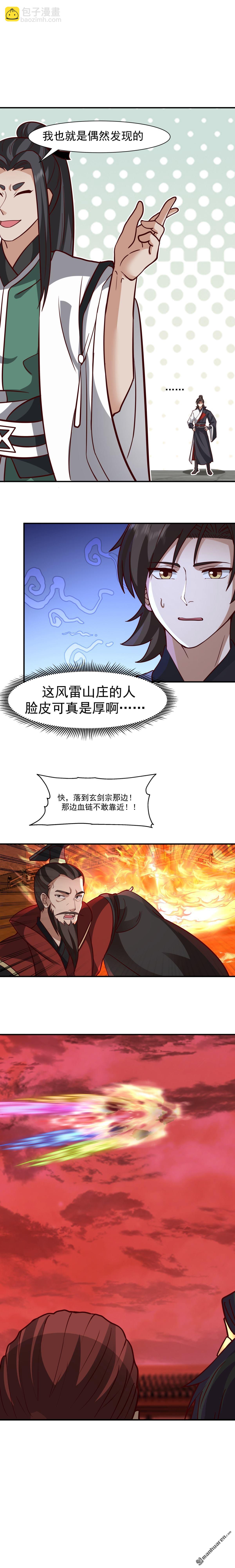 第138回 可是找我算账？-第138话