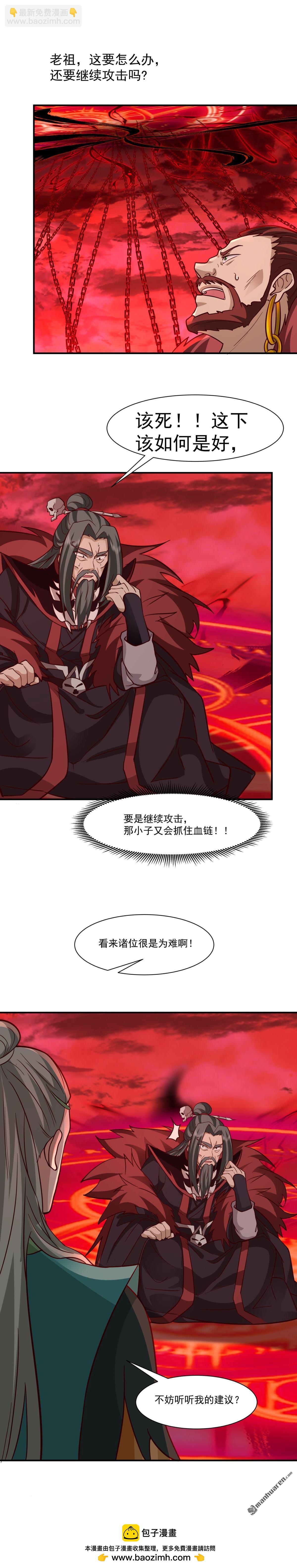 第138回 可是找我算账？-第138话