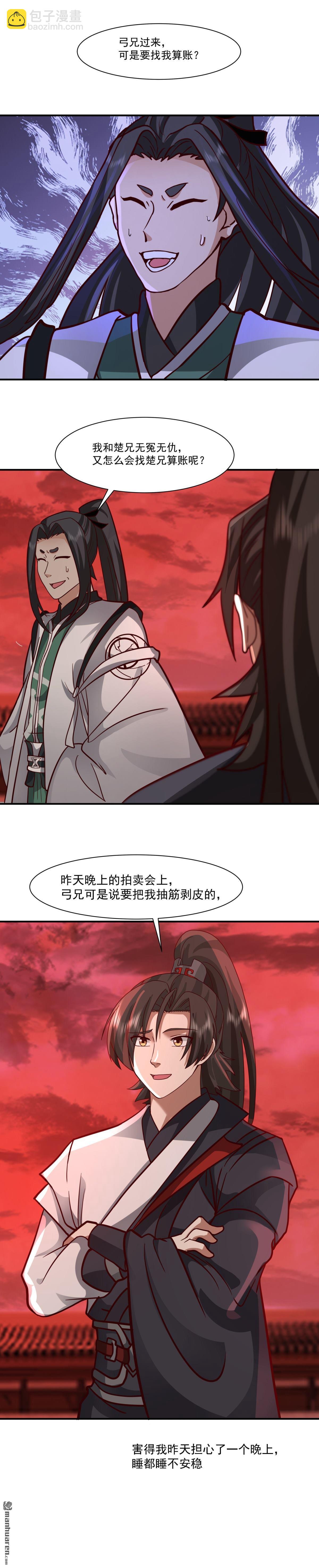 第138回 可是找我算账？-第138话