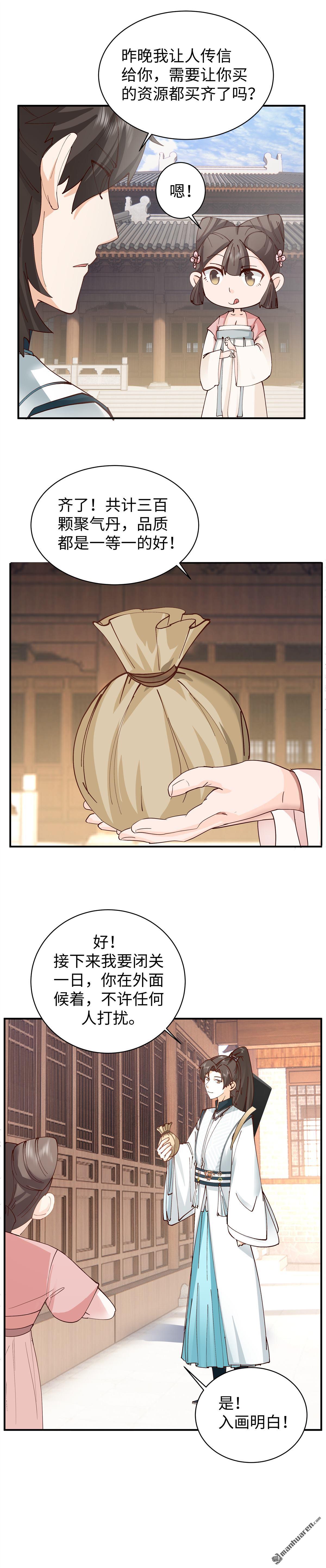 第14回 修炼-第14话