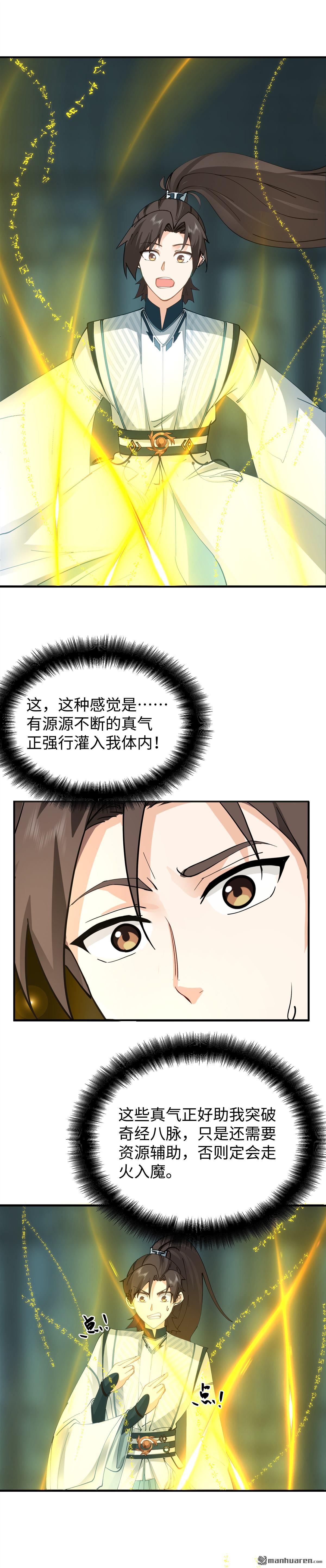 第14回 修炼-第14话