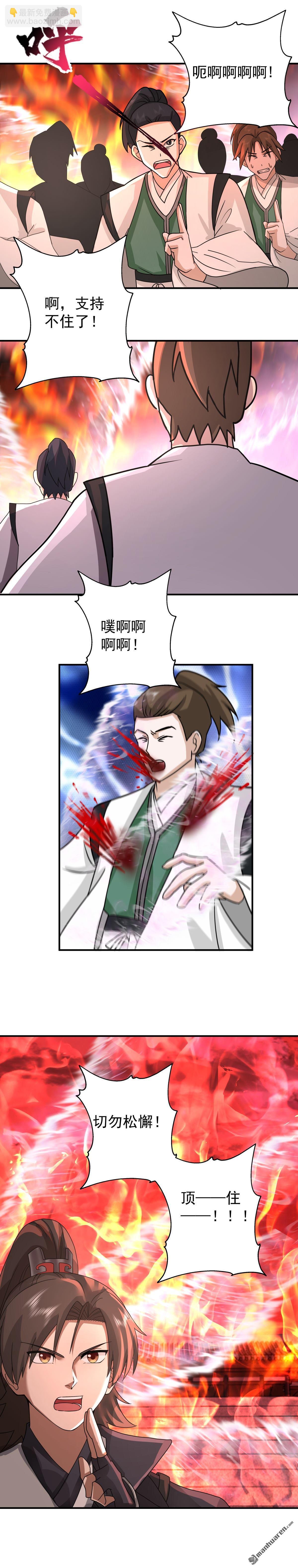 第140回 夏承宣的疯狂-第140话