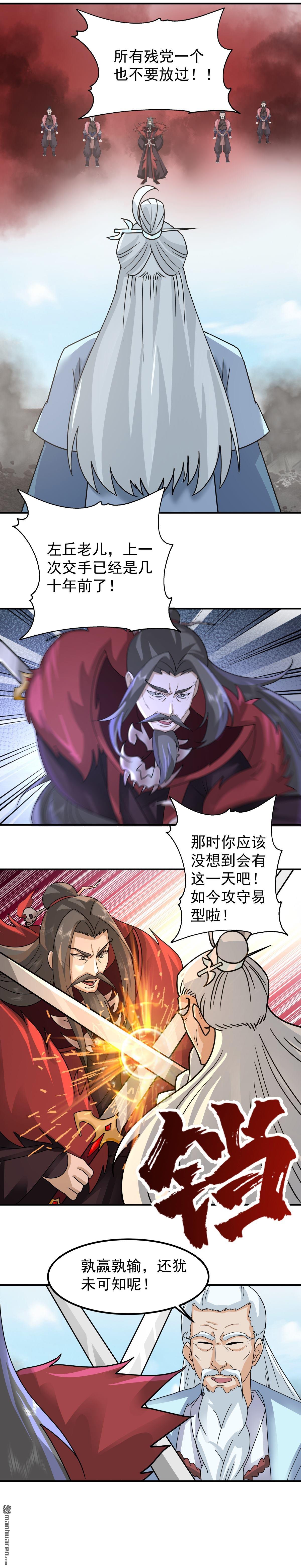 第142回 修复玉牌-第142话