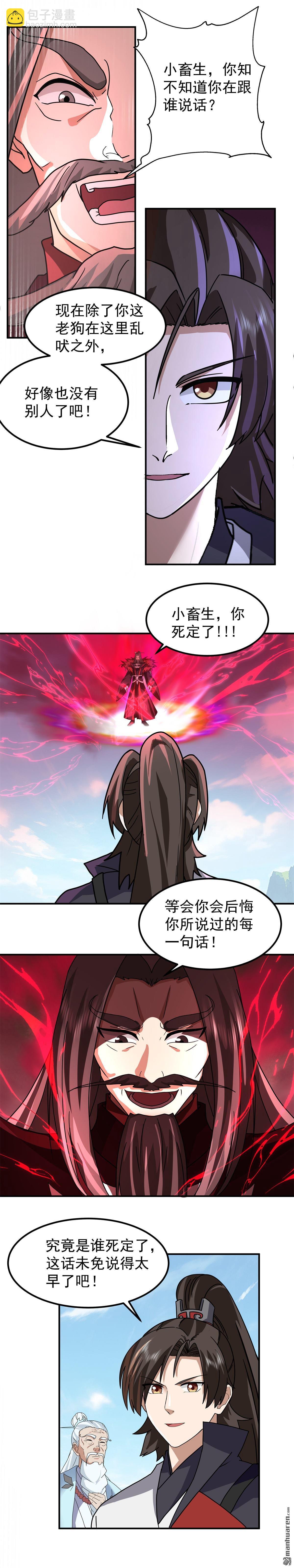 第142回 修复玉牌-第142话