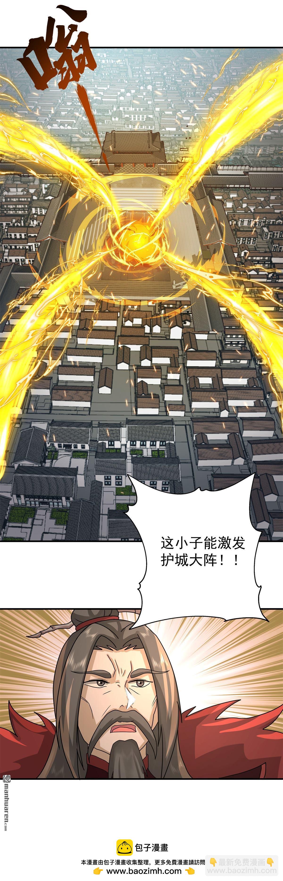 第142回 修复玉牌-第142话