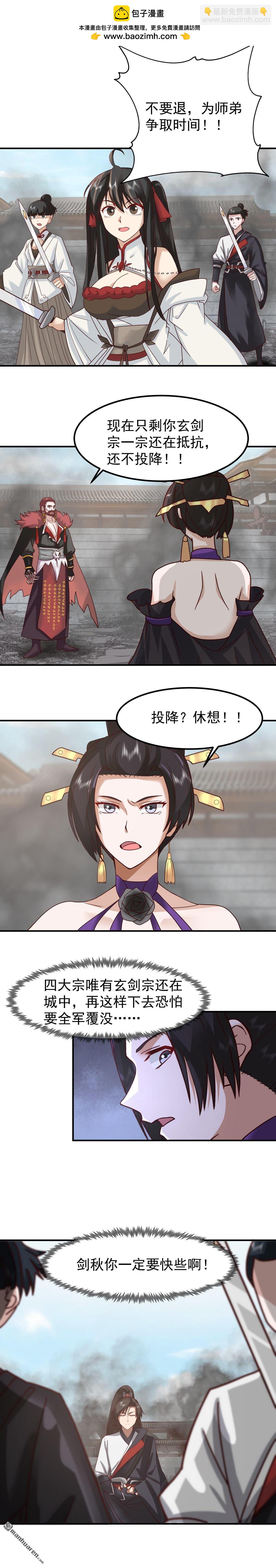 第142回 修复玉牌-第142话