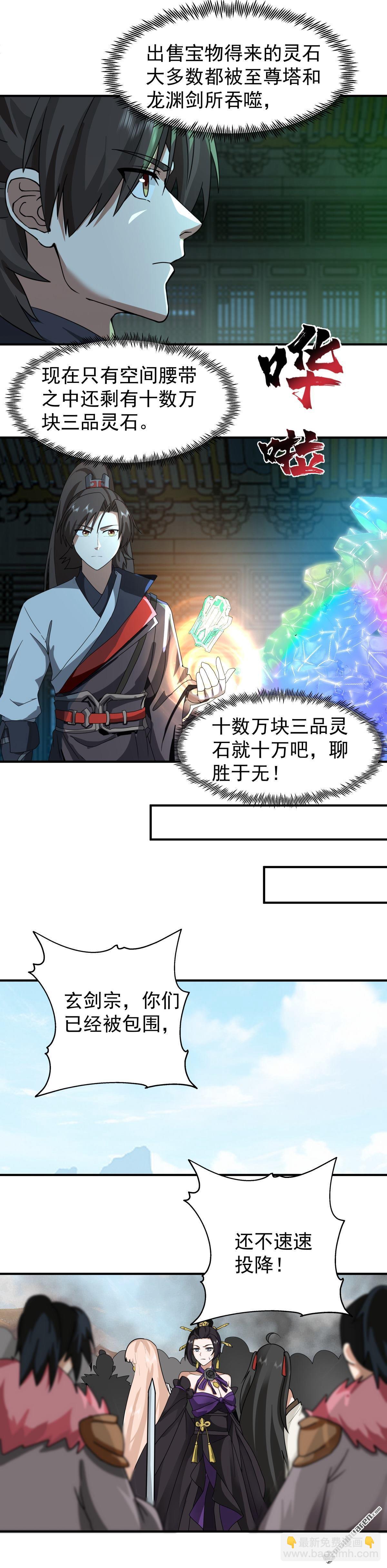 第142回 修复玉牌-第142话